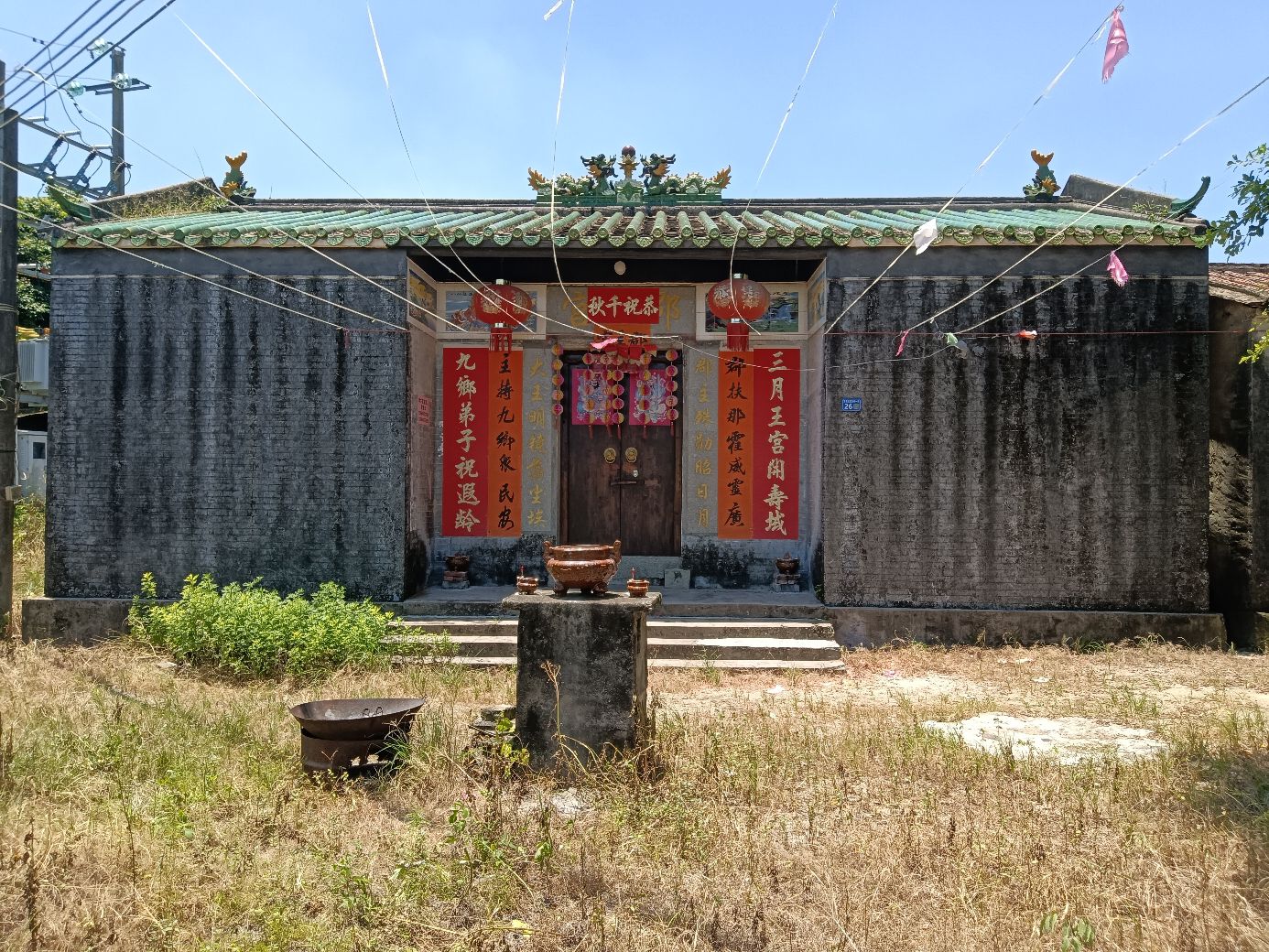 郡主宫·大王道观旅行图片 1