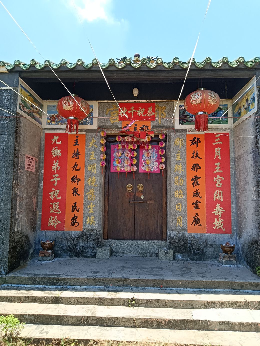 郡主宫·大王道观旅行图片 2