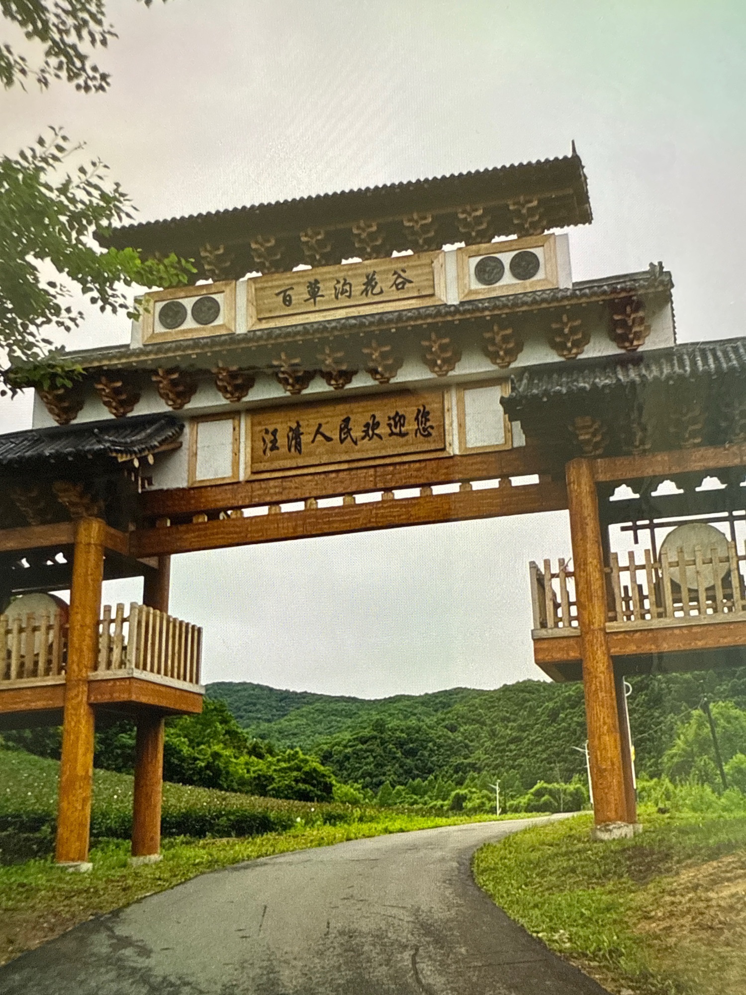 百草沟花谷旅行图片 1