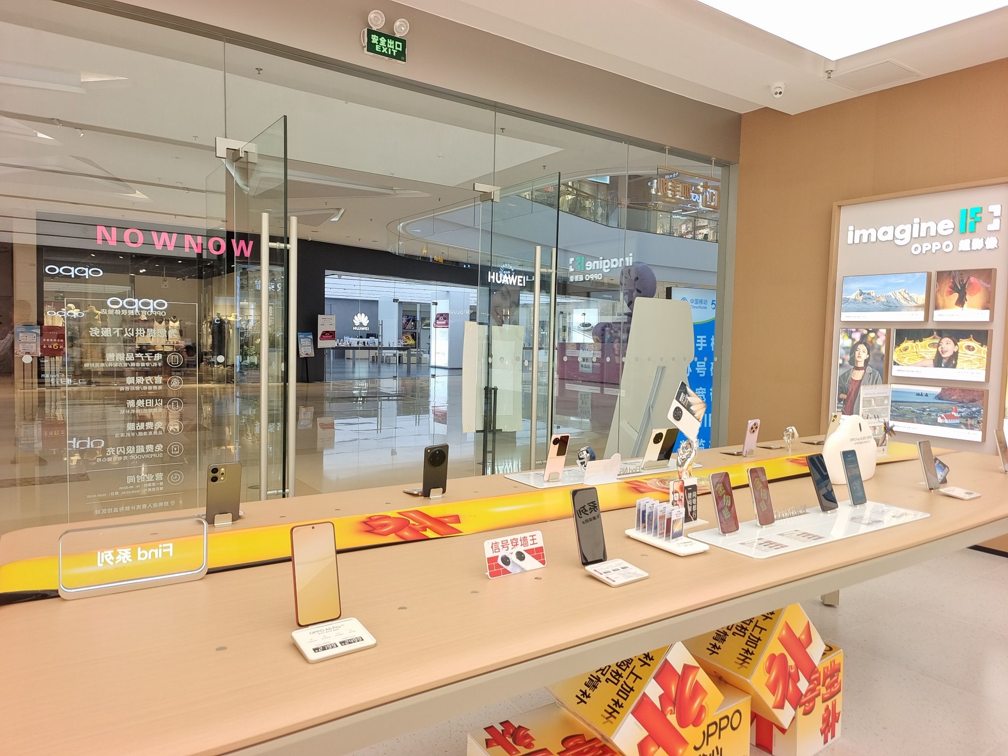 OPPO官方授权体验店(崇左江州区融创店)