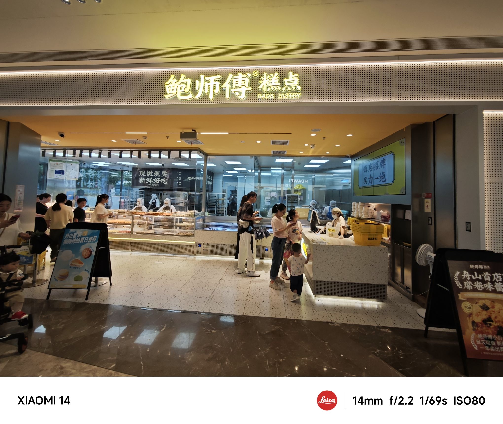 鲍师傅糕点(舟山宝龙广场店)