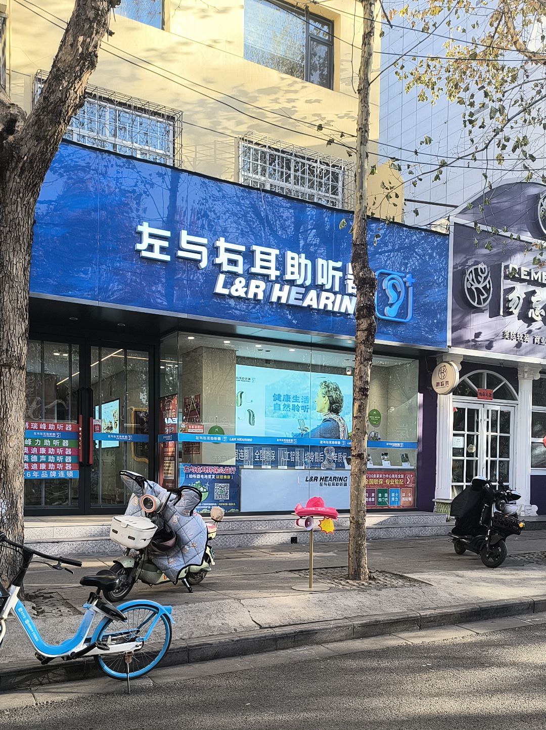 左与右耳助听器·呼吸机(长治潞州店)