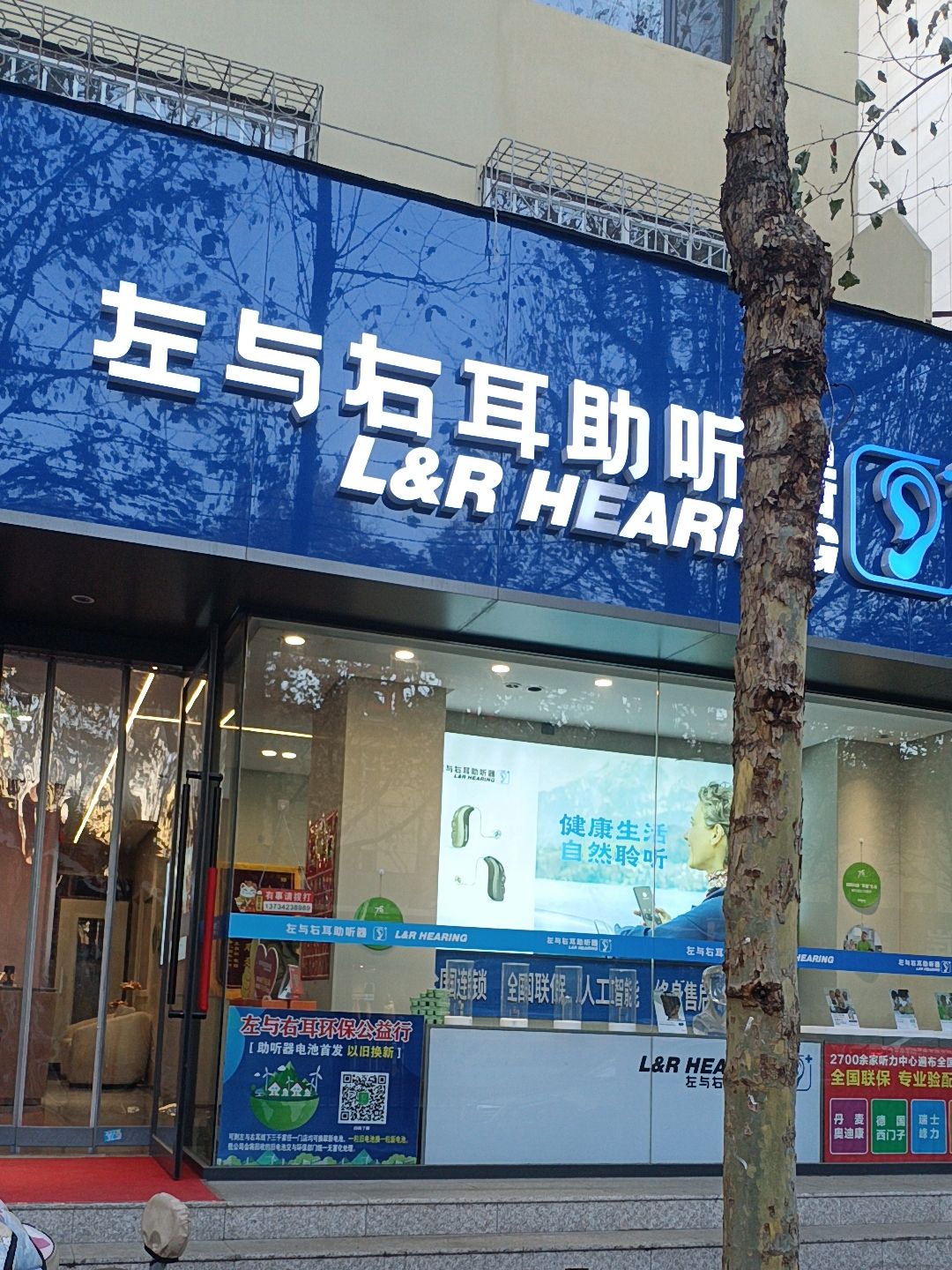 左与右耳助听器·呼吸机(长治潞州店)