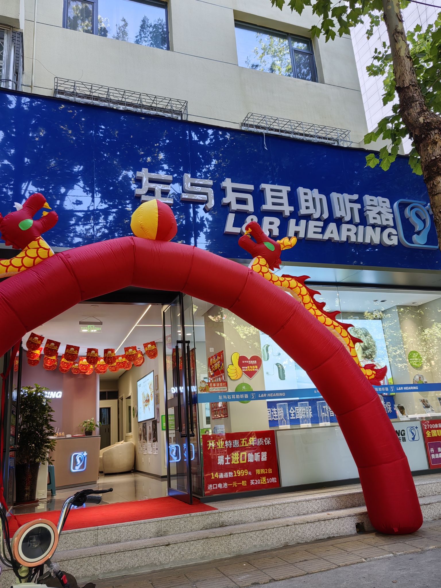 左与右耳助听器·呼吸机(长治潞州店)