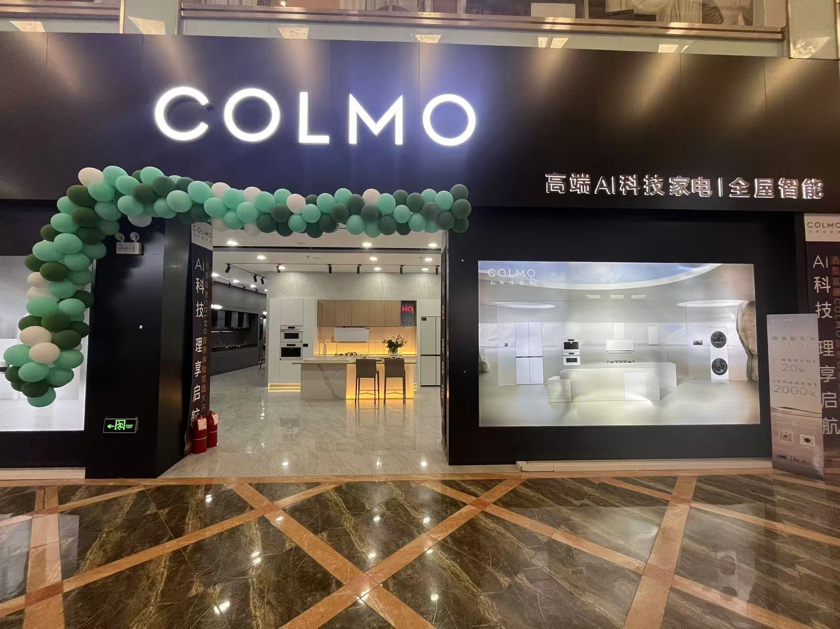 COLMO智感体验馆(酒泉富康店)