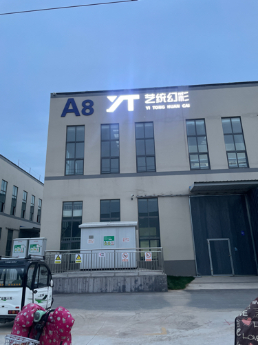 徐州艺统幻彩工艺品有限公司