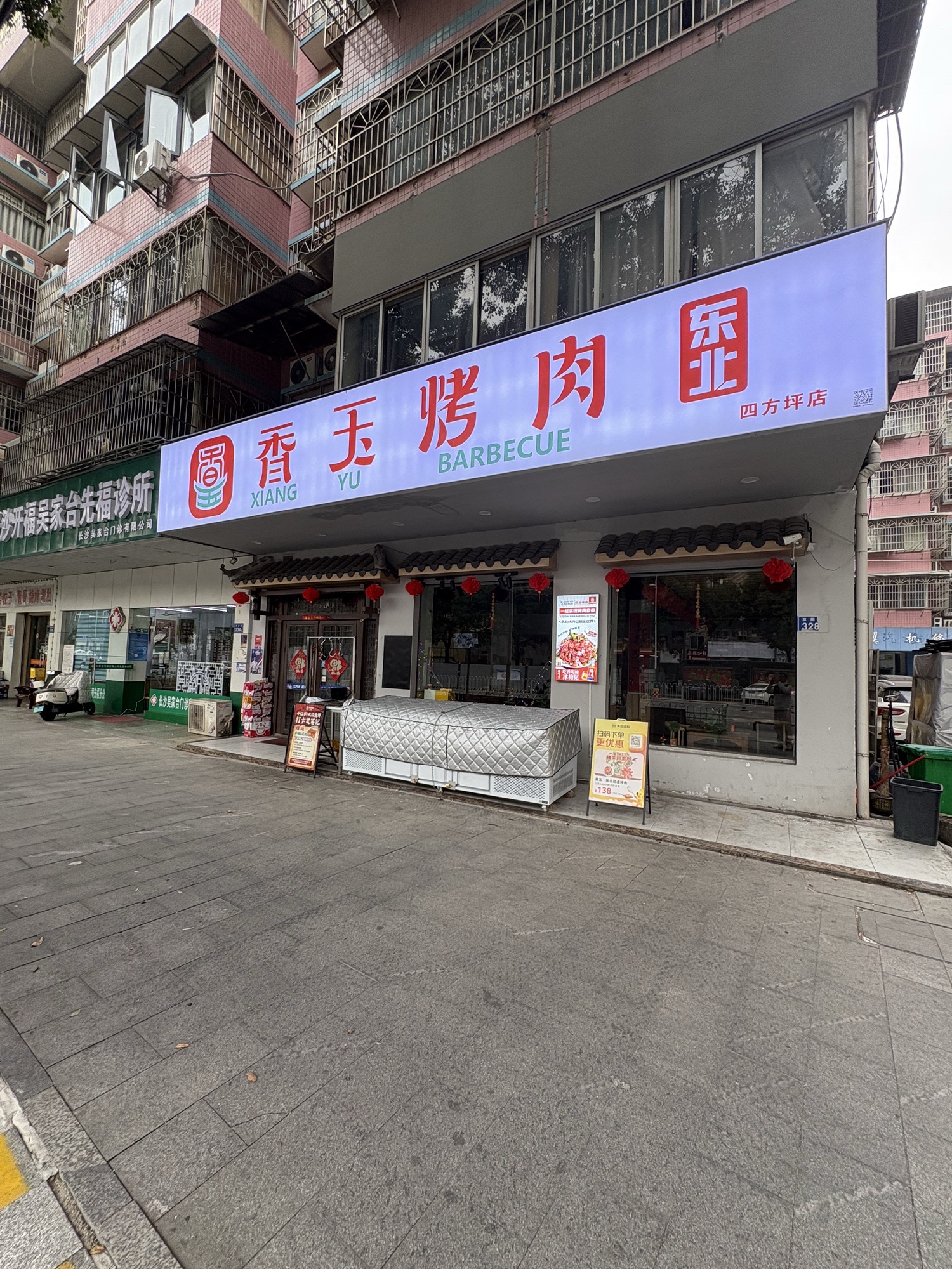 香玉.东北烤肉(四方坪店)