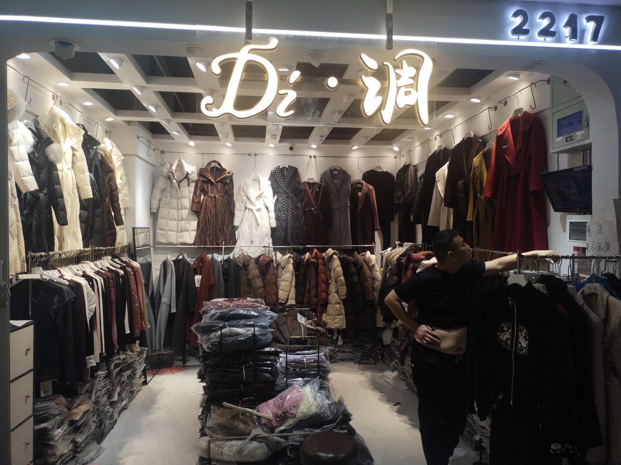 邯郸浙江商贸城2楼东区2道Di调服装