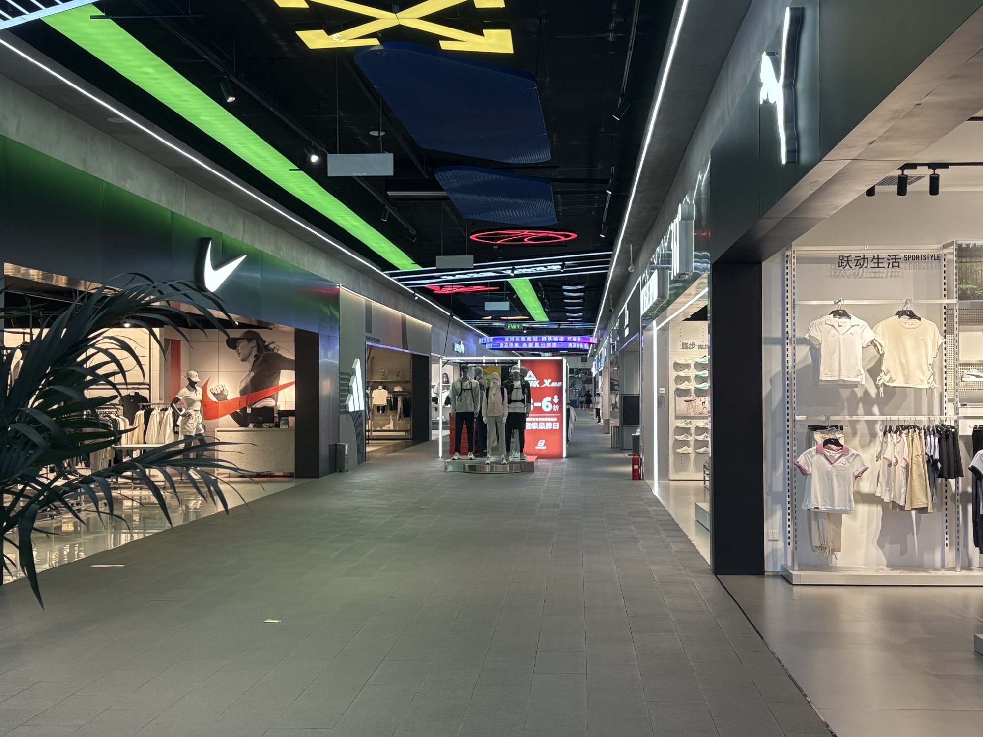 滨河体育商城(钢铁路店)