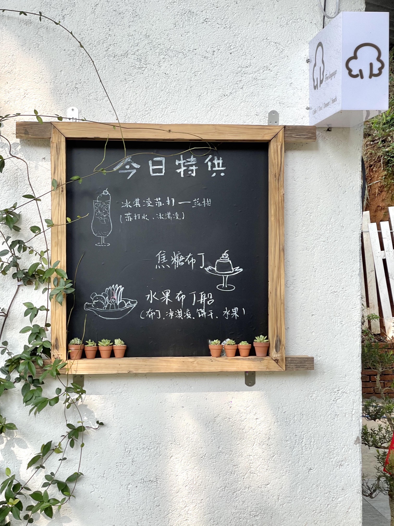 树语餐厅(瑞云山店)