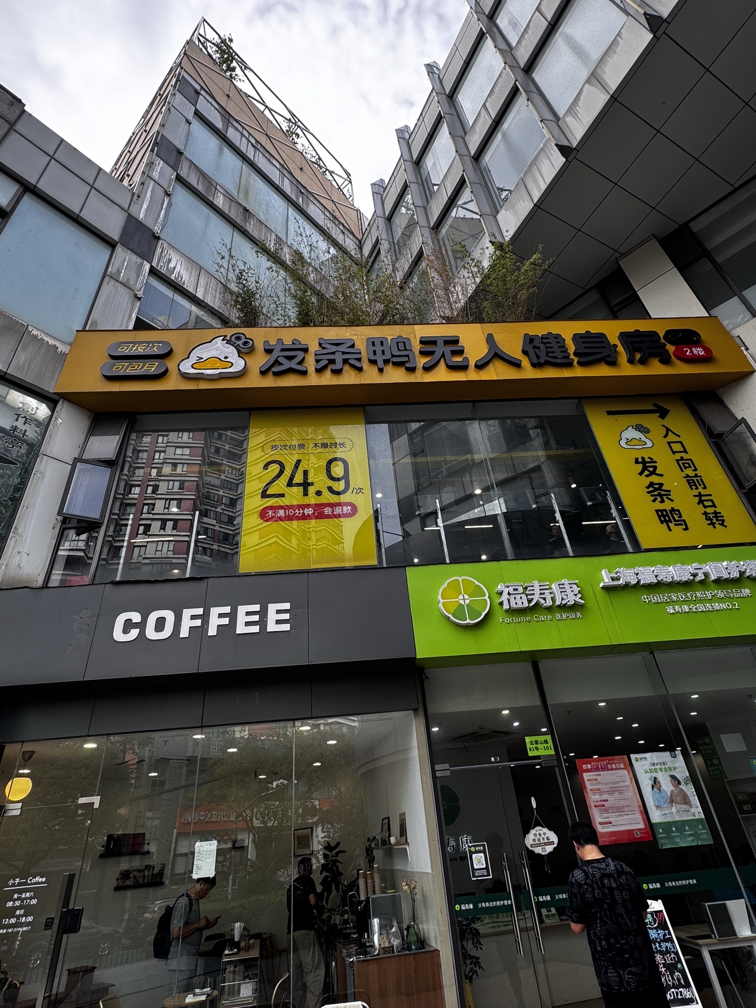 场地封面-发条鸭无人健身房(长宁天山中医院店)