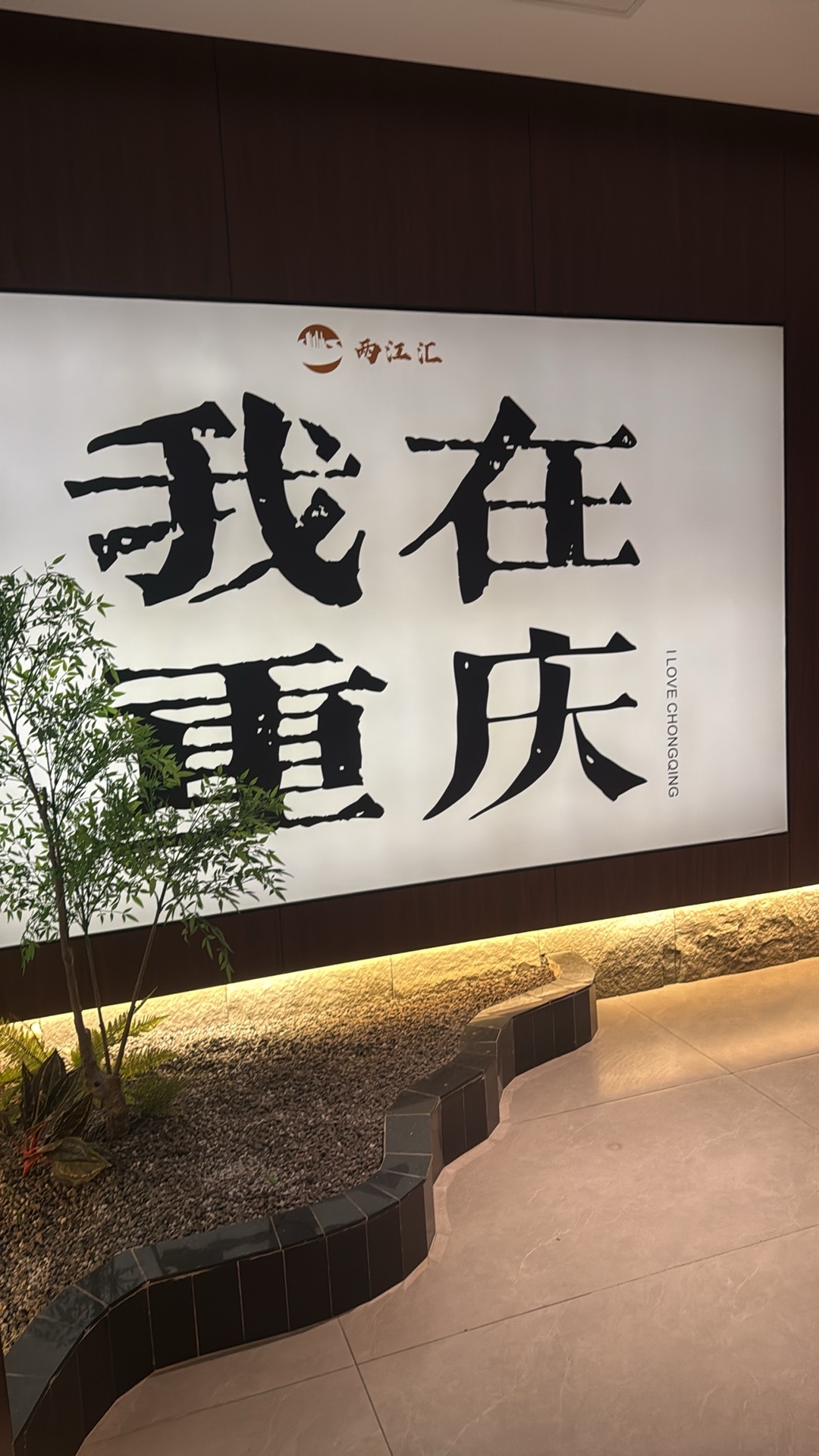 两江汇SPA影院式足道(江北嘴店)