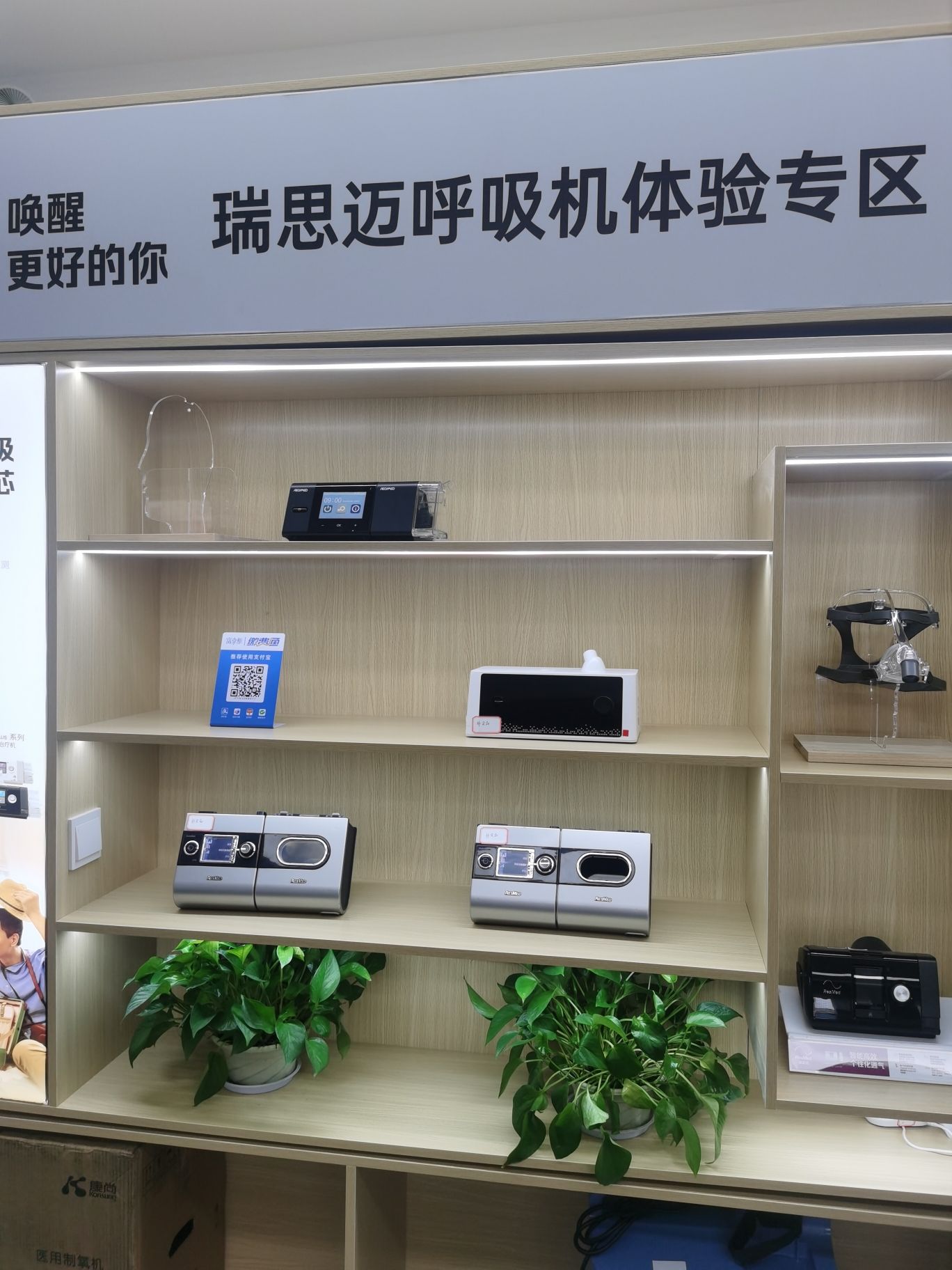 瑞思迈呼吸机官方旗舰店