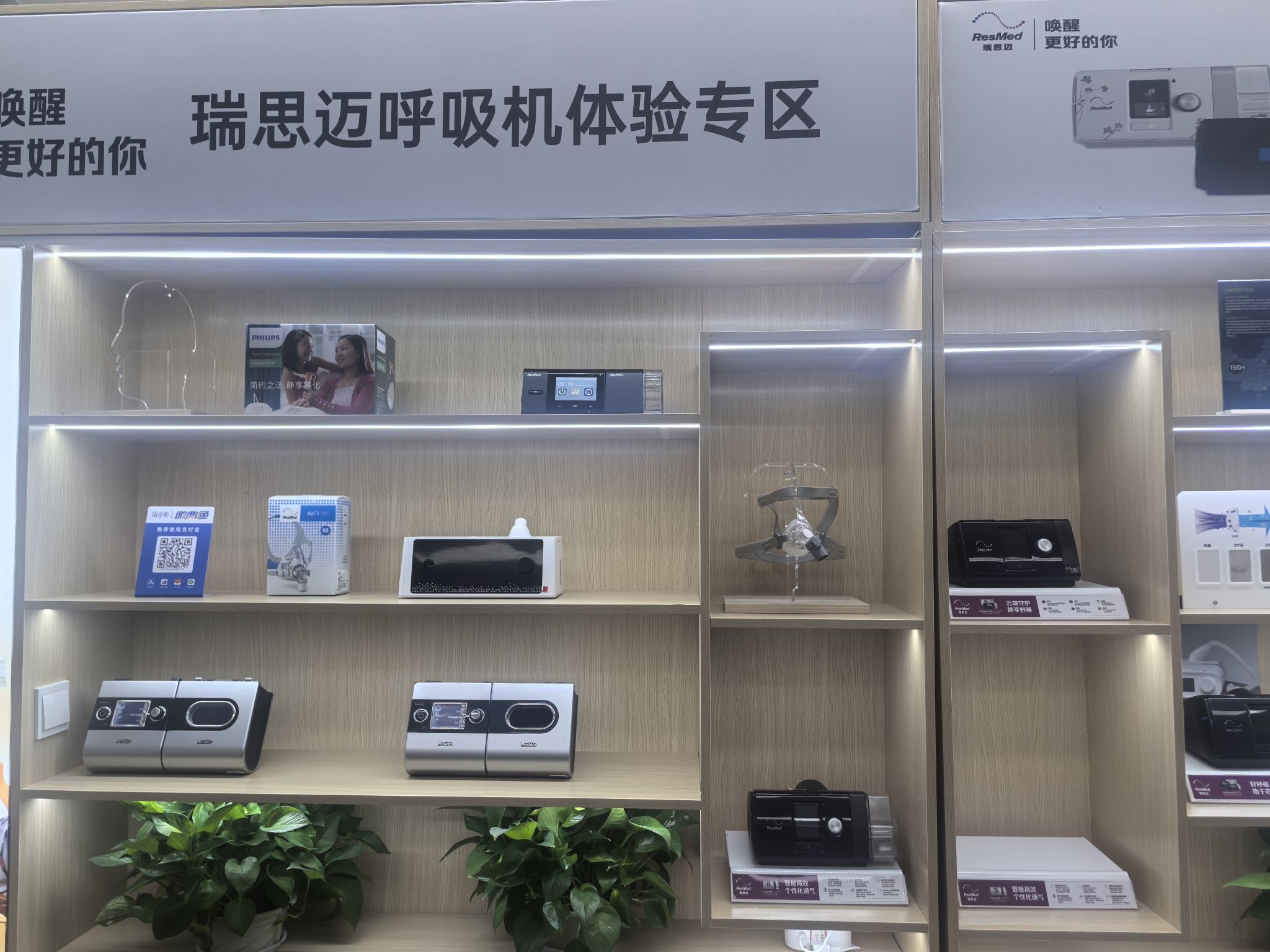 瑞思迈呼吸机官方旗舰店