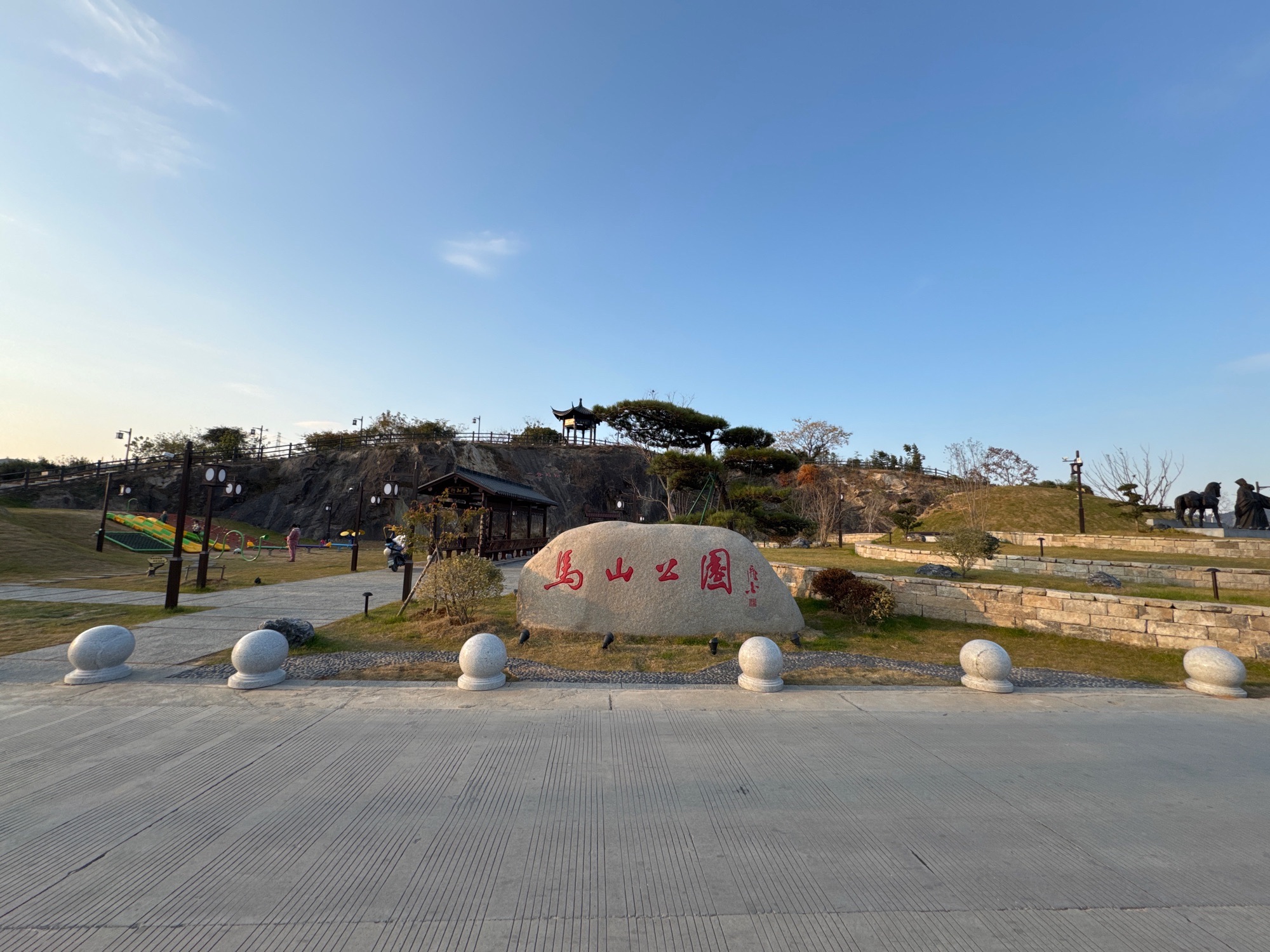 马山公园旅行图片 1