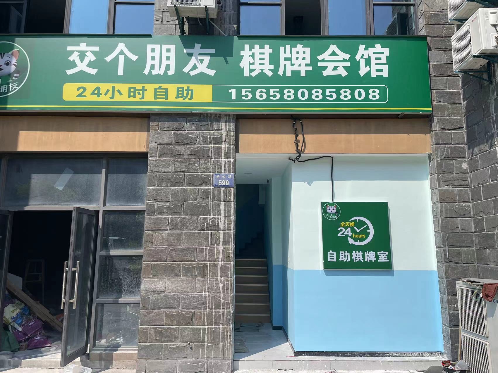 场地封面-交个朋友棋牌会馆