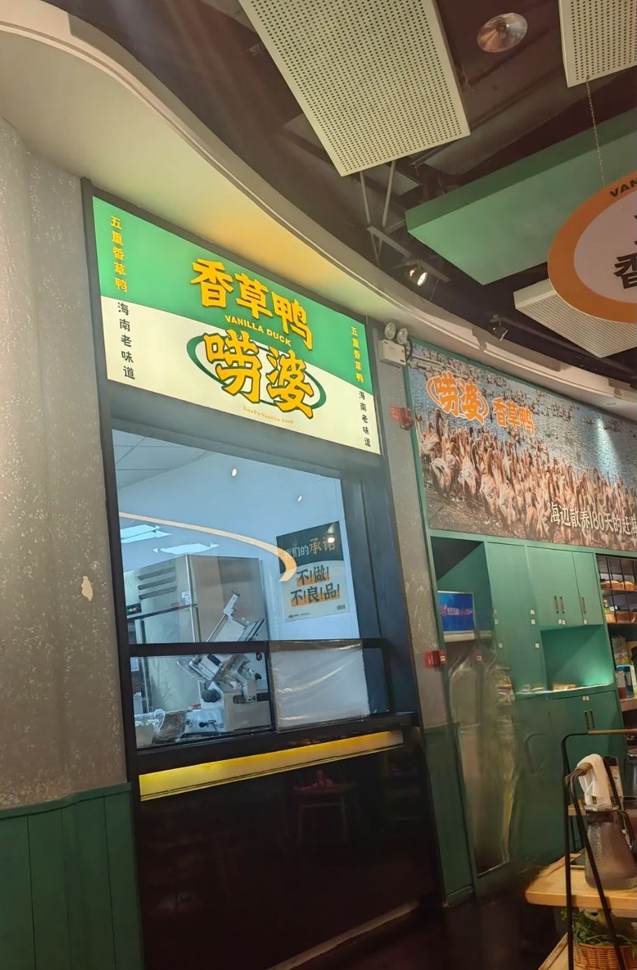 唠婆香草鸭•海南菜(三亚首店)