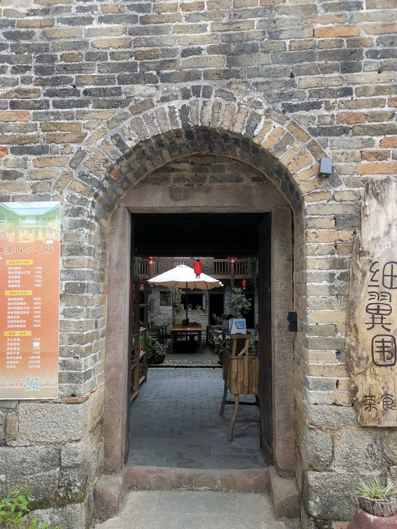 杨村细围旅行图片 1