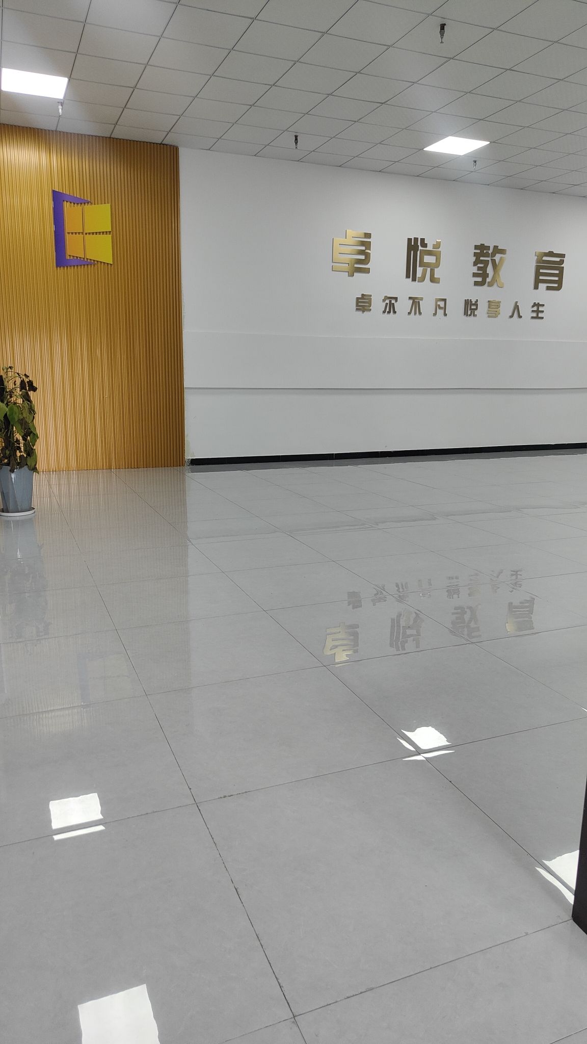 铜仁市碧江区卓悦教育培训学校