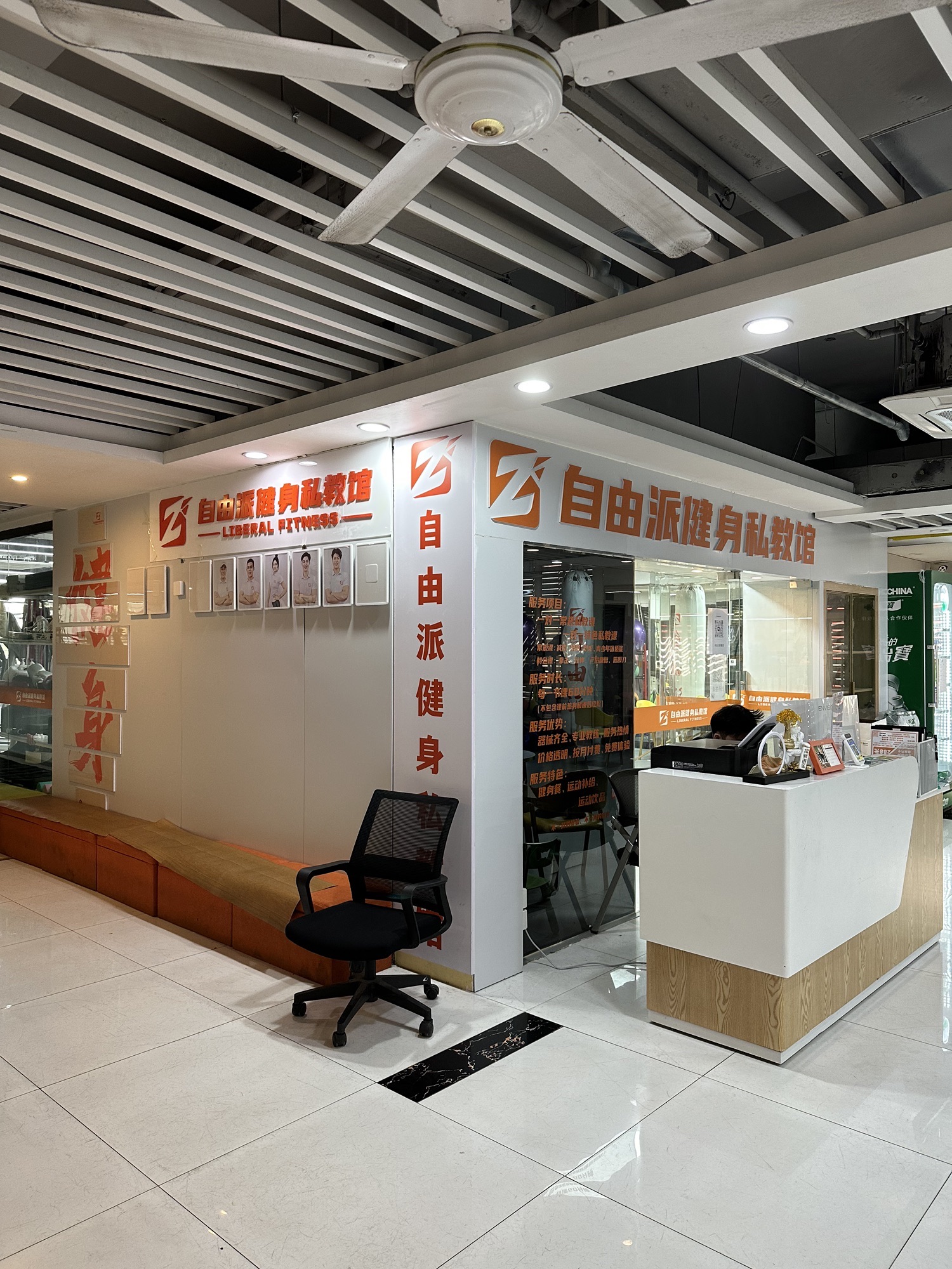 场地封面-自由派健身私教馆