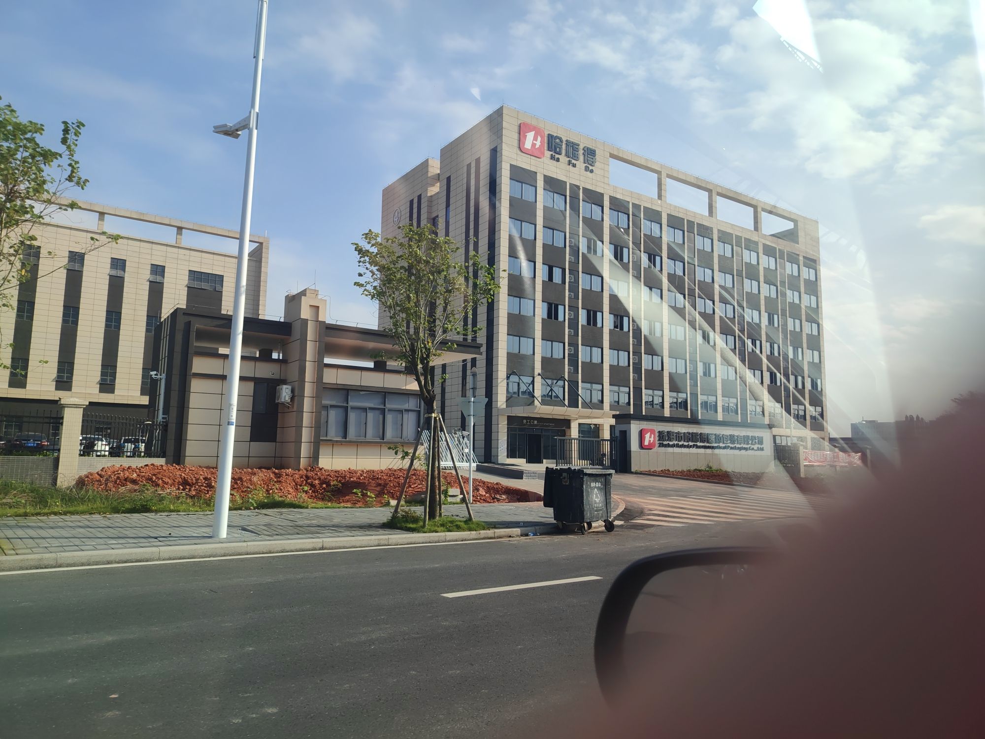 珠海市哈福得医药包装有限公司