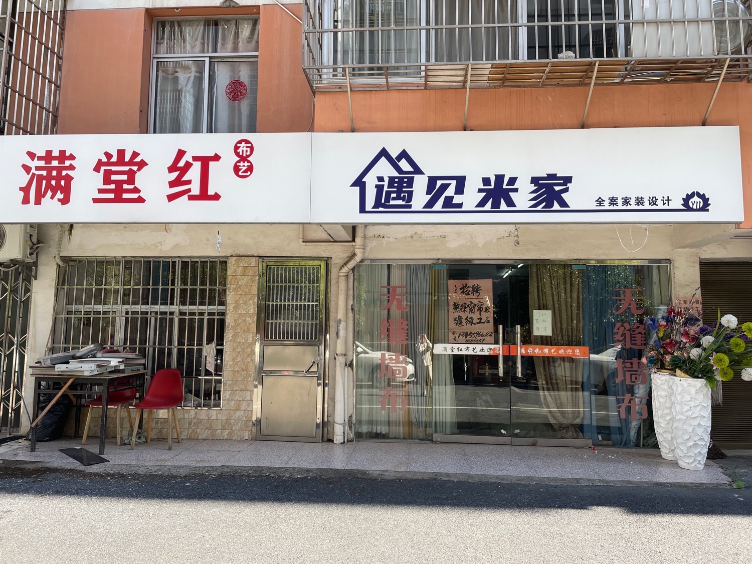 遇见米家全案家装设计