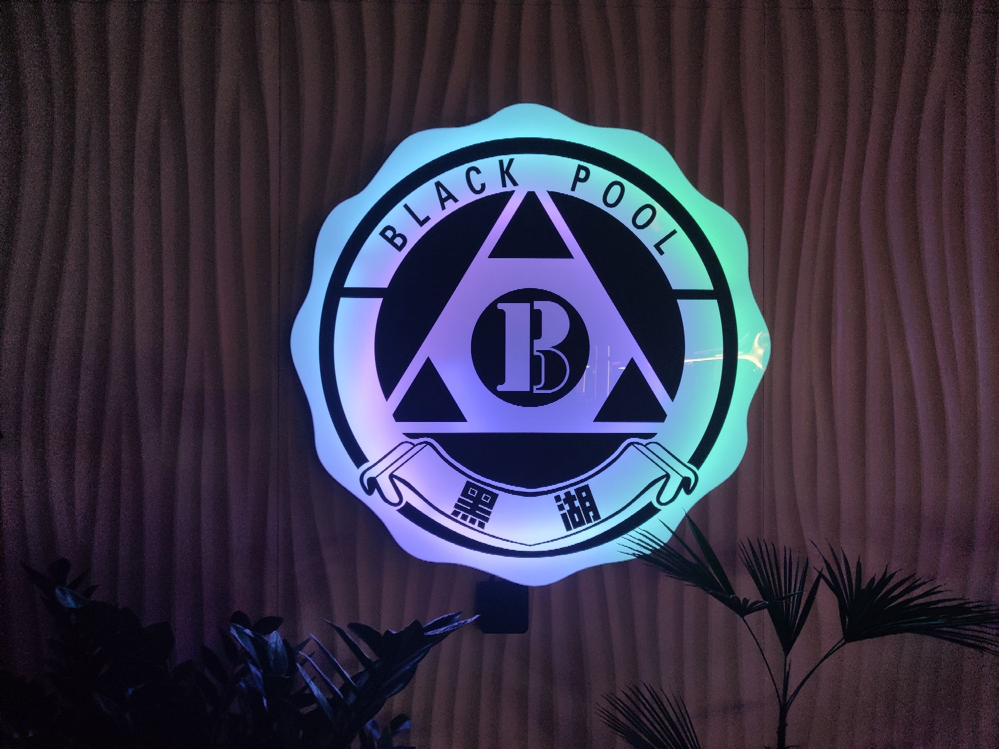 场地封面-黑湖MIX台球俱乐部