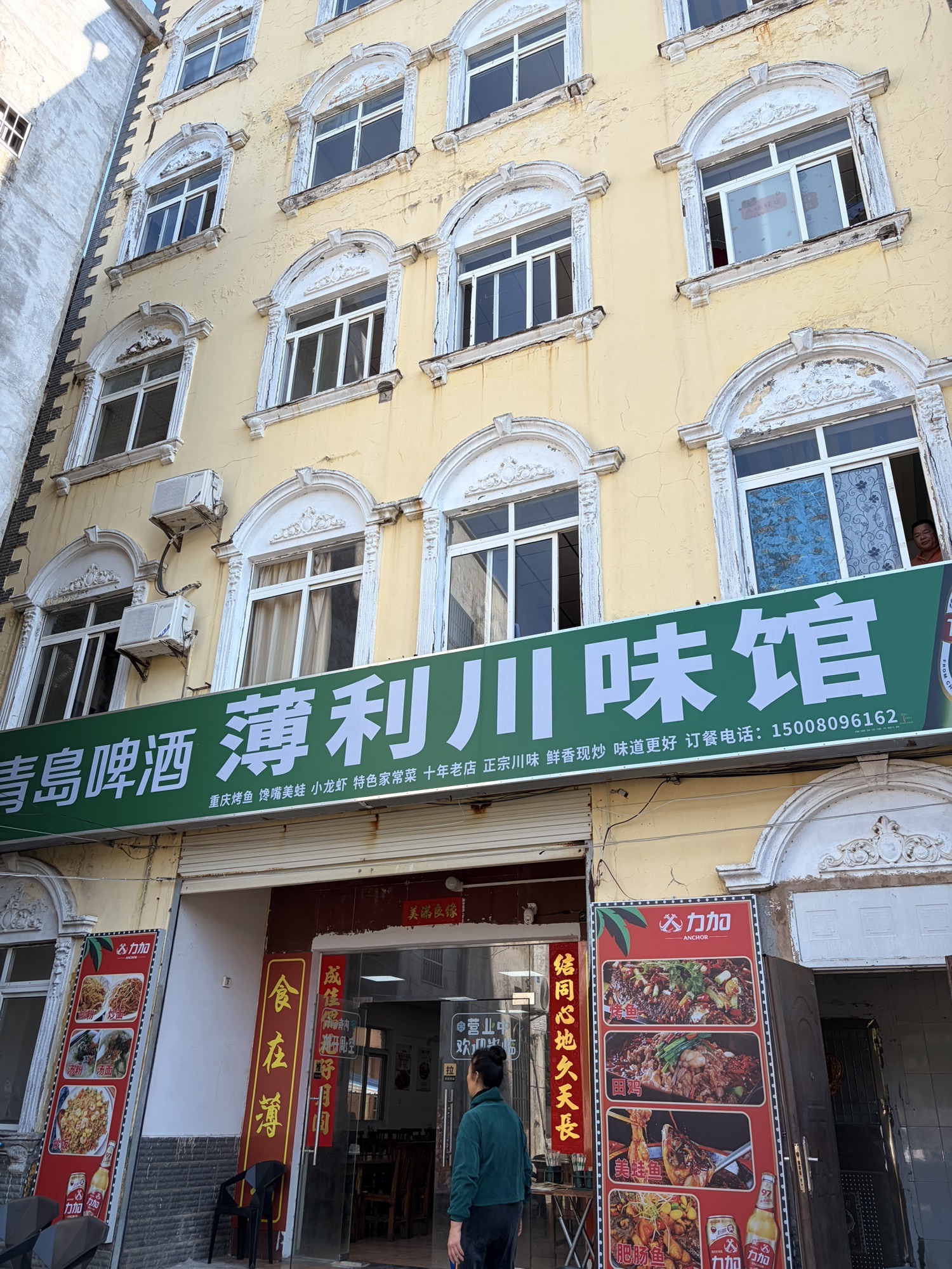 薄利川味馆(盈滨路店)