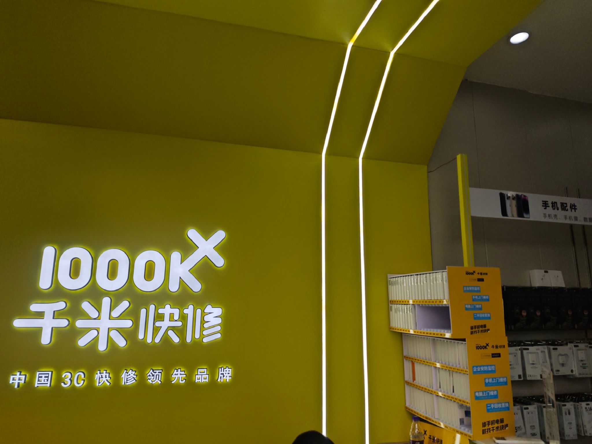 千米手机电脑维修回收(城投时代广场店)