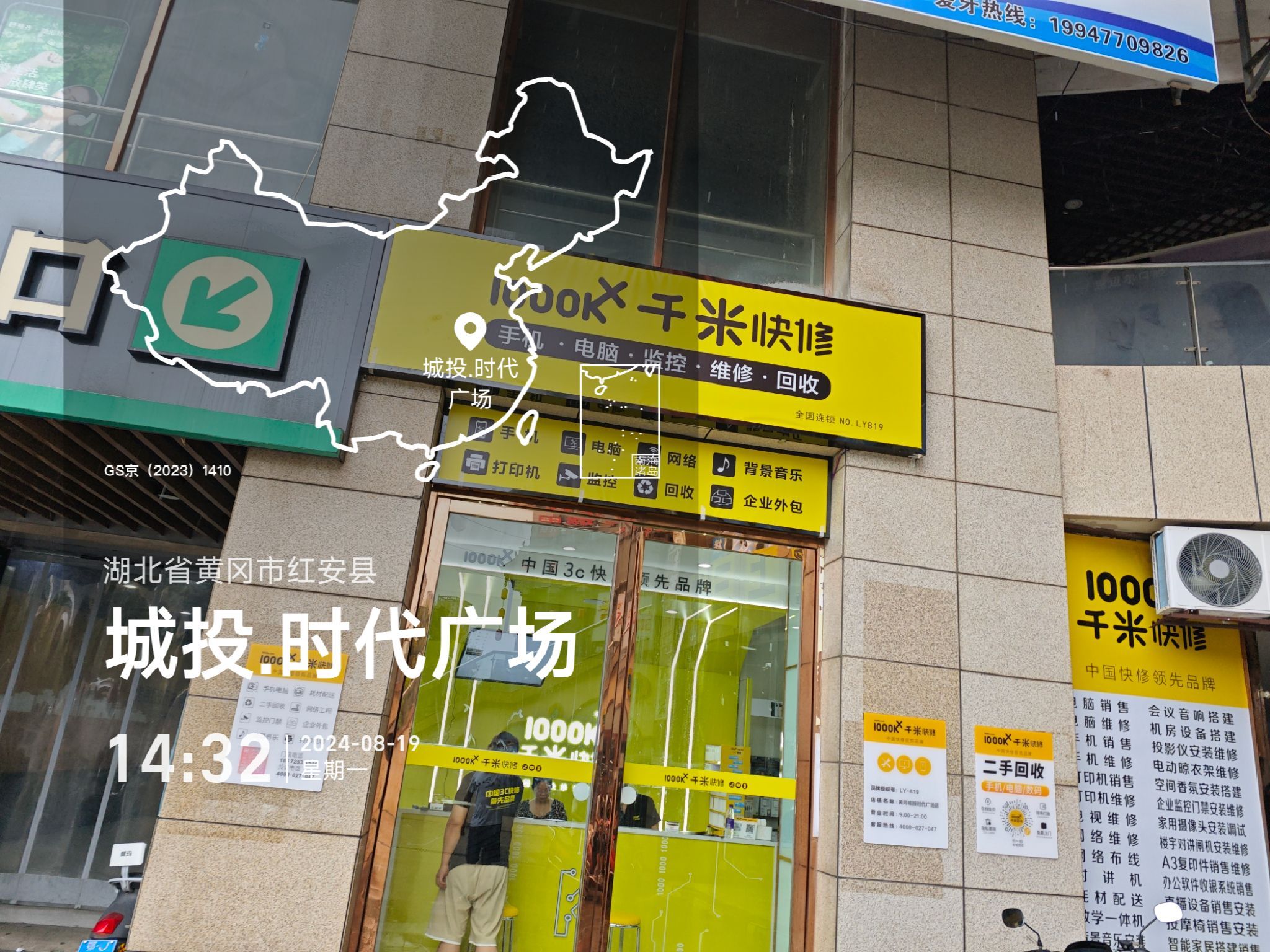 千米手机电脑维修回收(城投时代广场店)