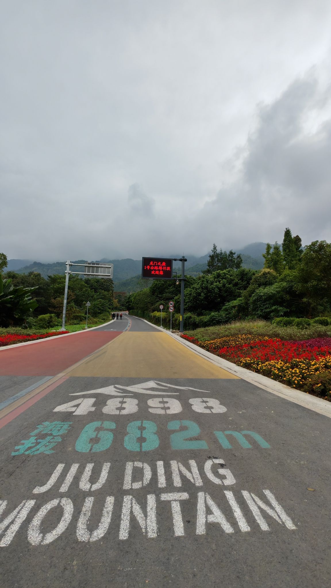 龙门之巅一号公路绵竹起点旅行图片 2