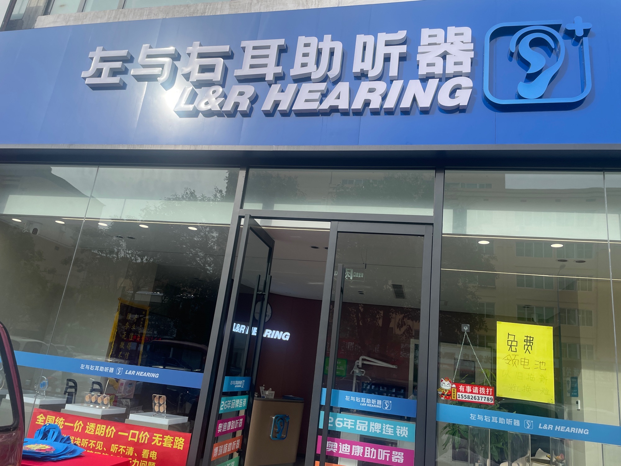 左与右耳助听器·呼吸机(晋城店)