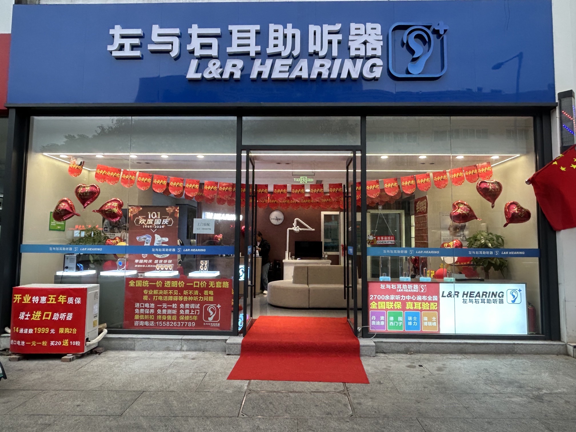 左与右耳助听器·呼吸机(晋城店)