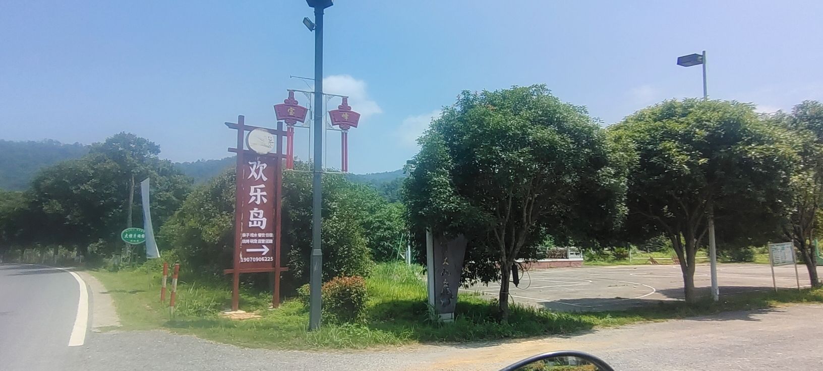 欢乐岛旅行图片 2