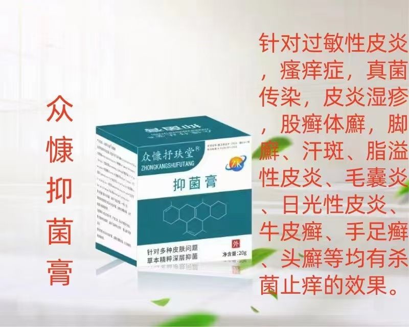 众慷抒玞堂皮肤康健园