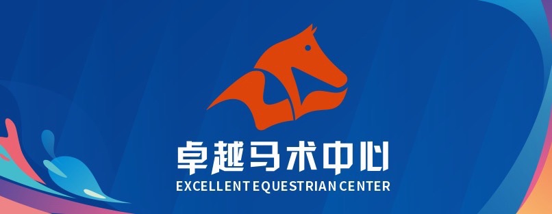 场地封面-卓越马术中心(杭州西溪银泰城东区店)