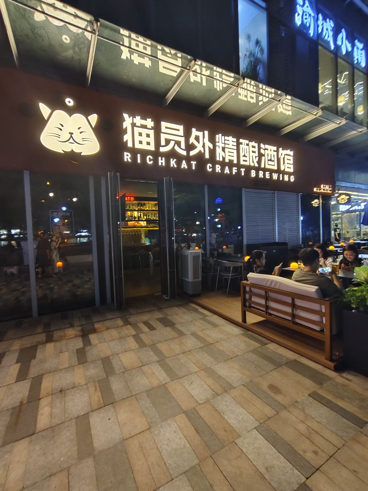 猫员外啤酒馆(白云设计之都店)