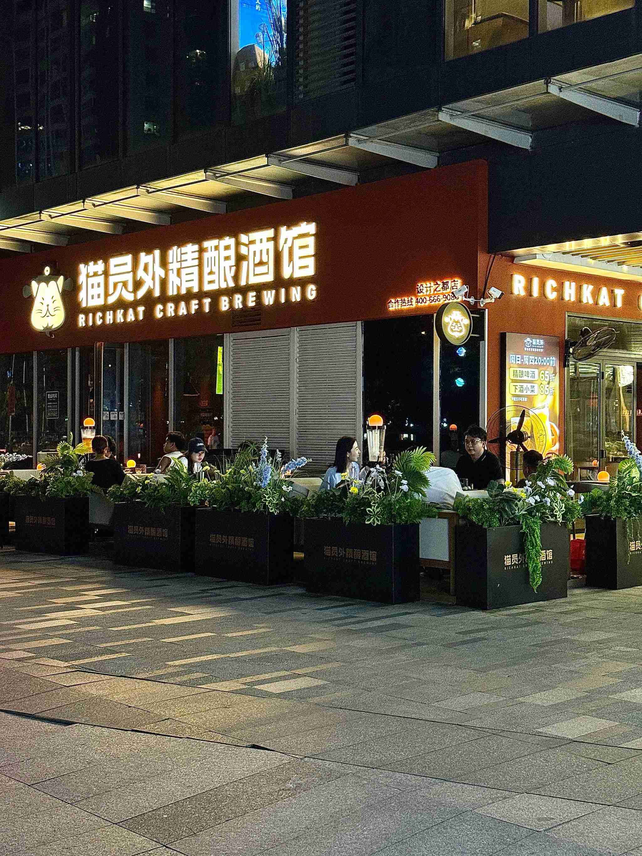 猫员外啤酒馆(白云设计之都店)