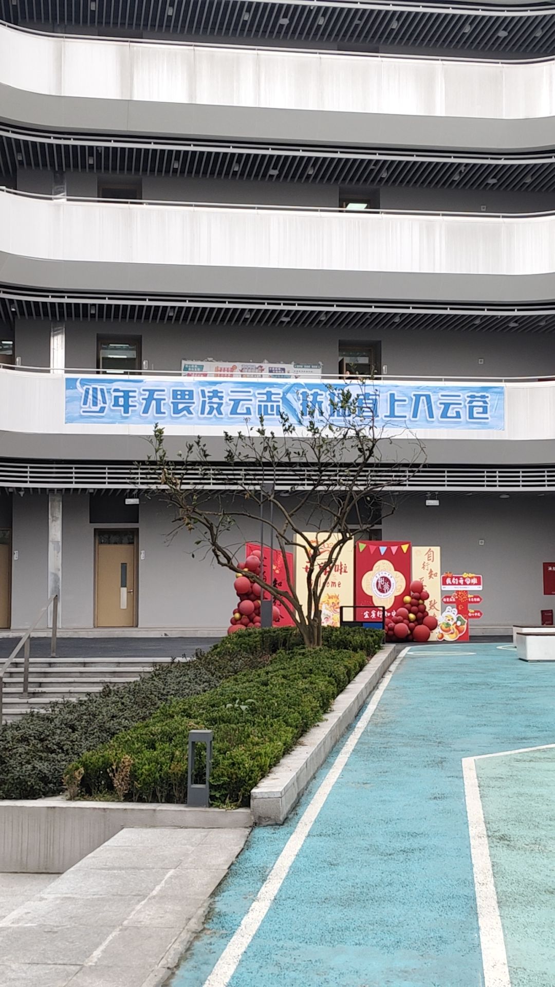 宜宾市叙州区行知中学校