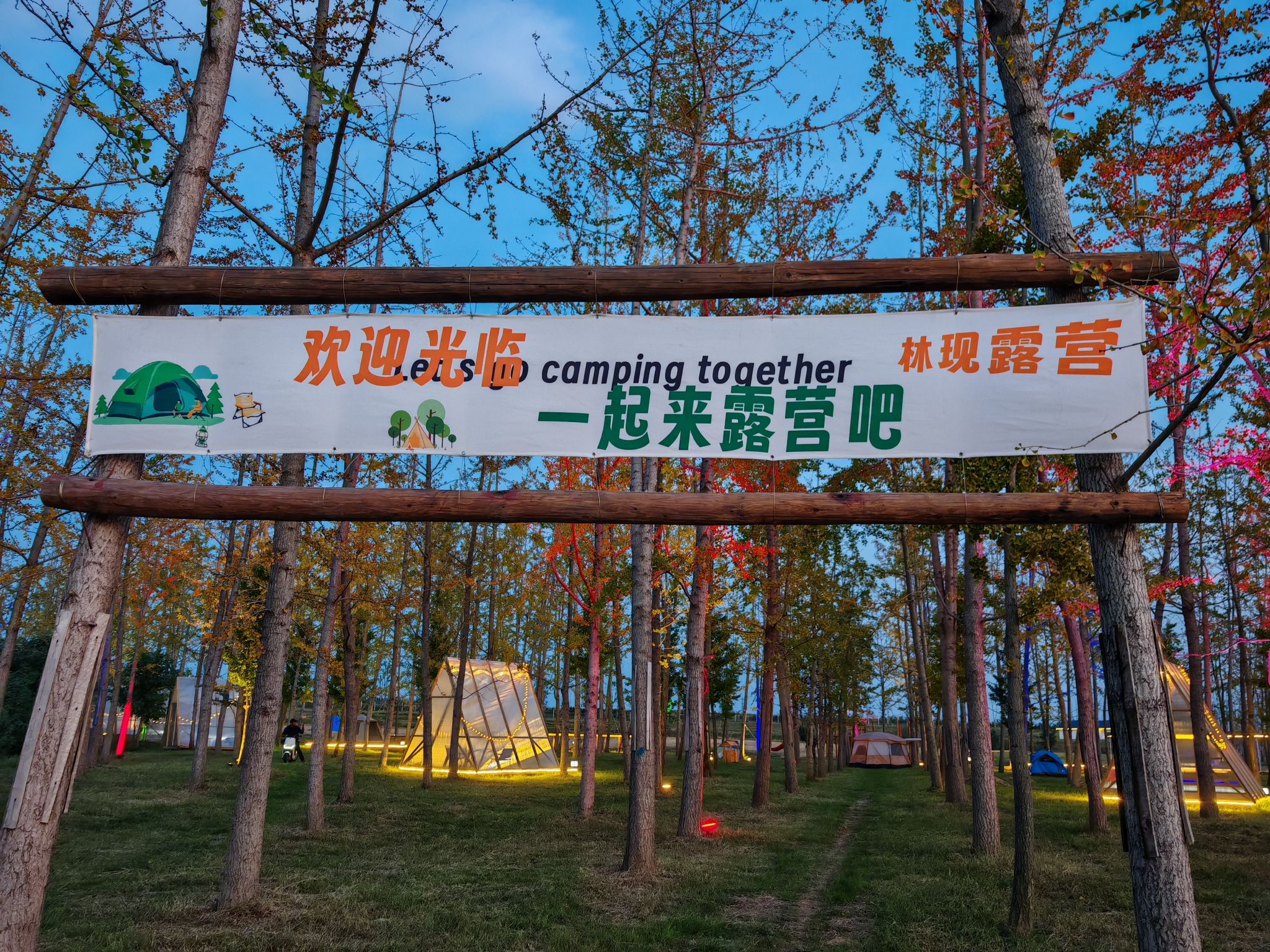 赣榆区黑林谷作家村旅行图片 2