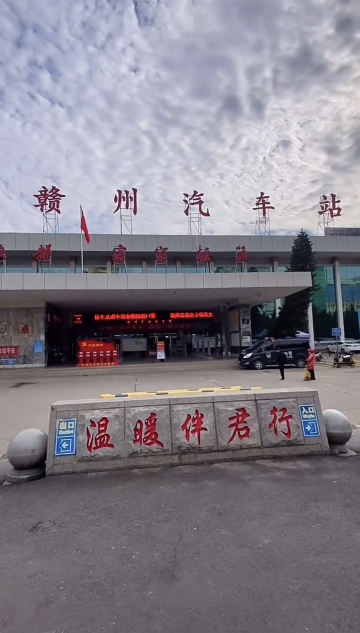 赣州汽车站(出站口)