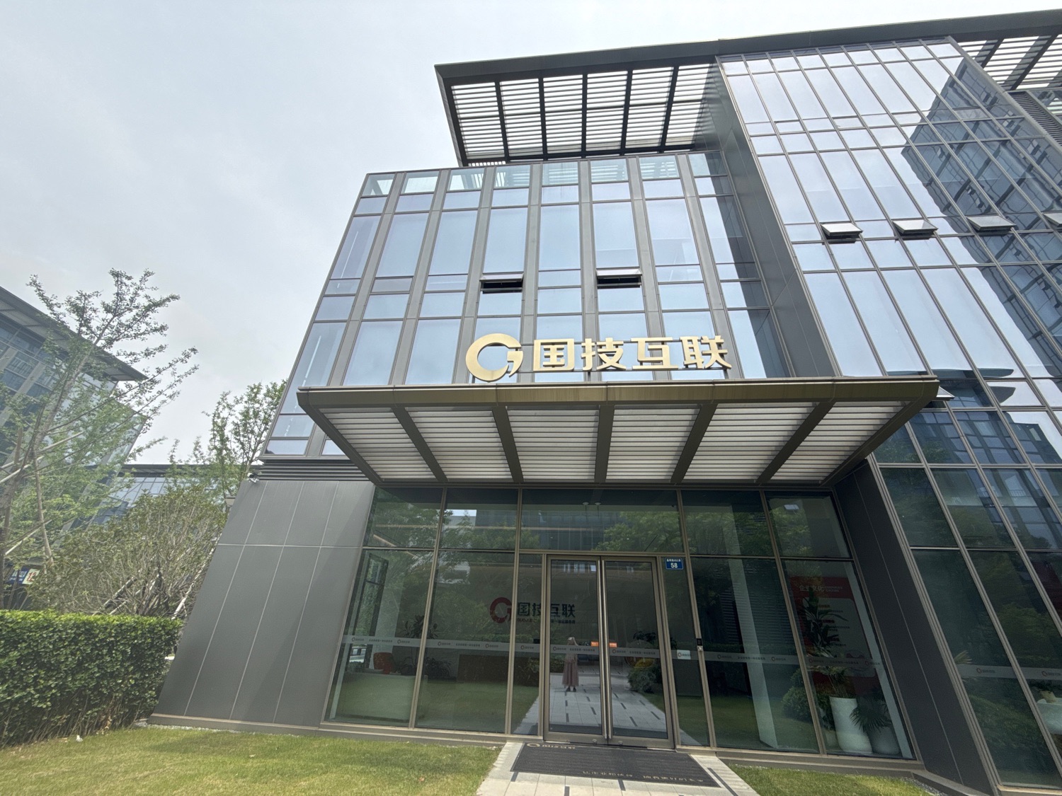 宁波国技互联信息技术有限公司