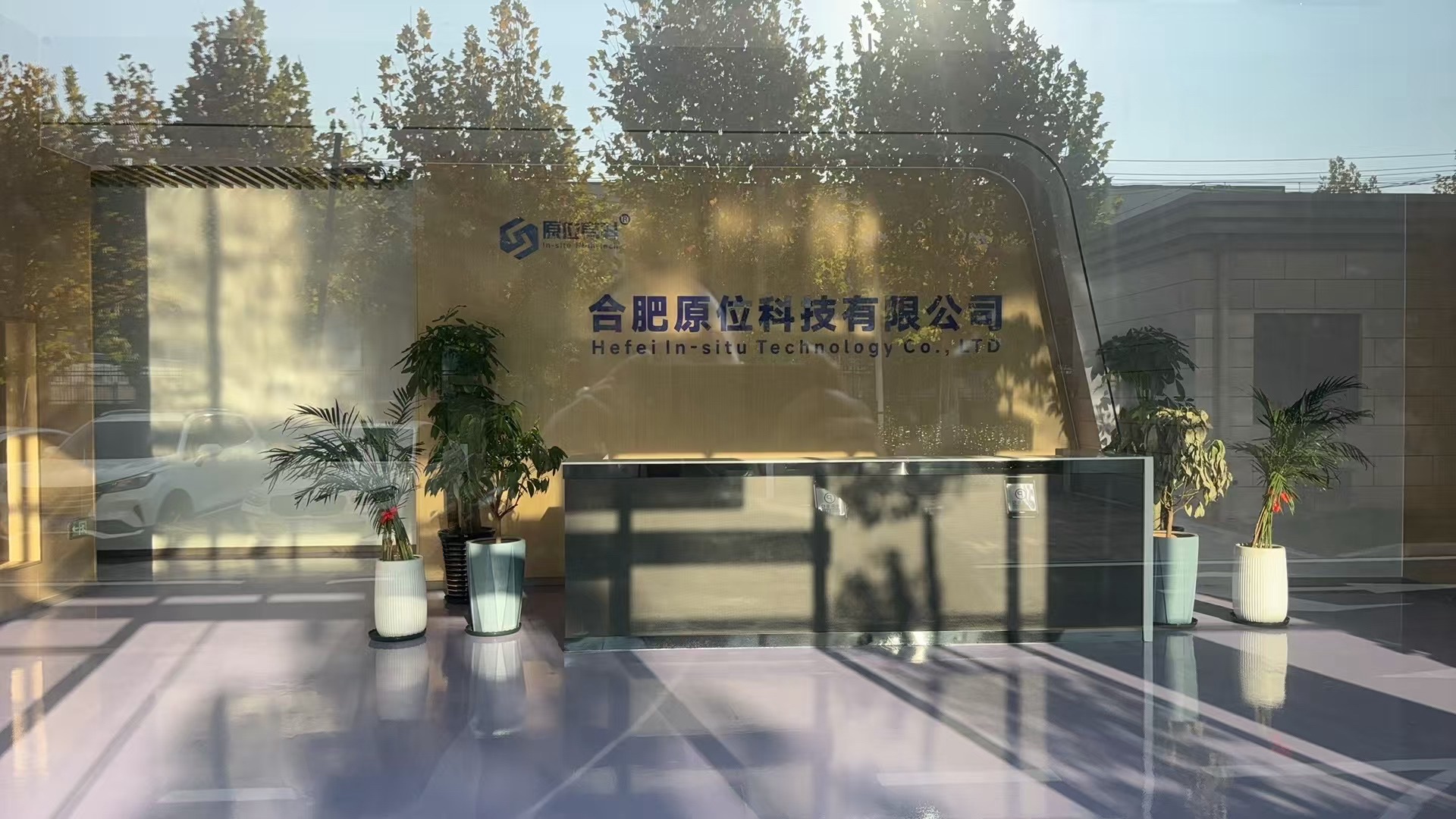 合肥原位科技有限公司