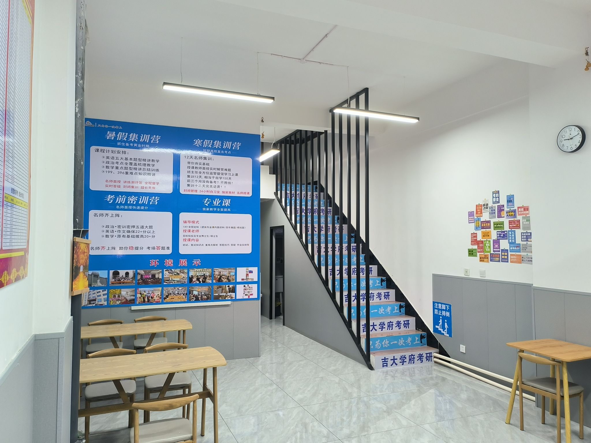 吉大学府考研(四平校区)