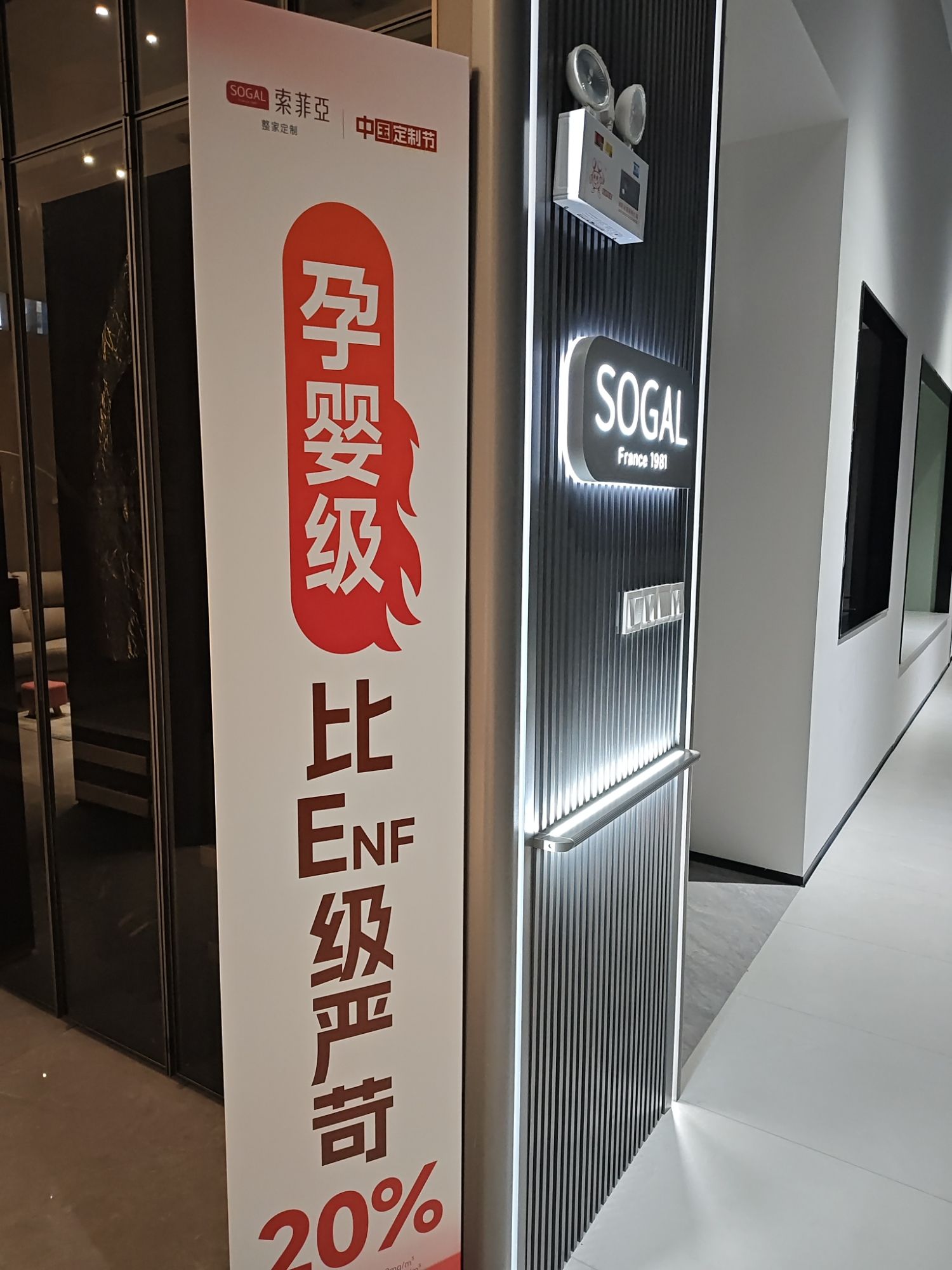 索菲亚衣柜橱柜全屋定制(创宏店)