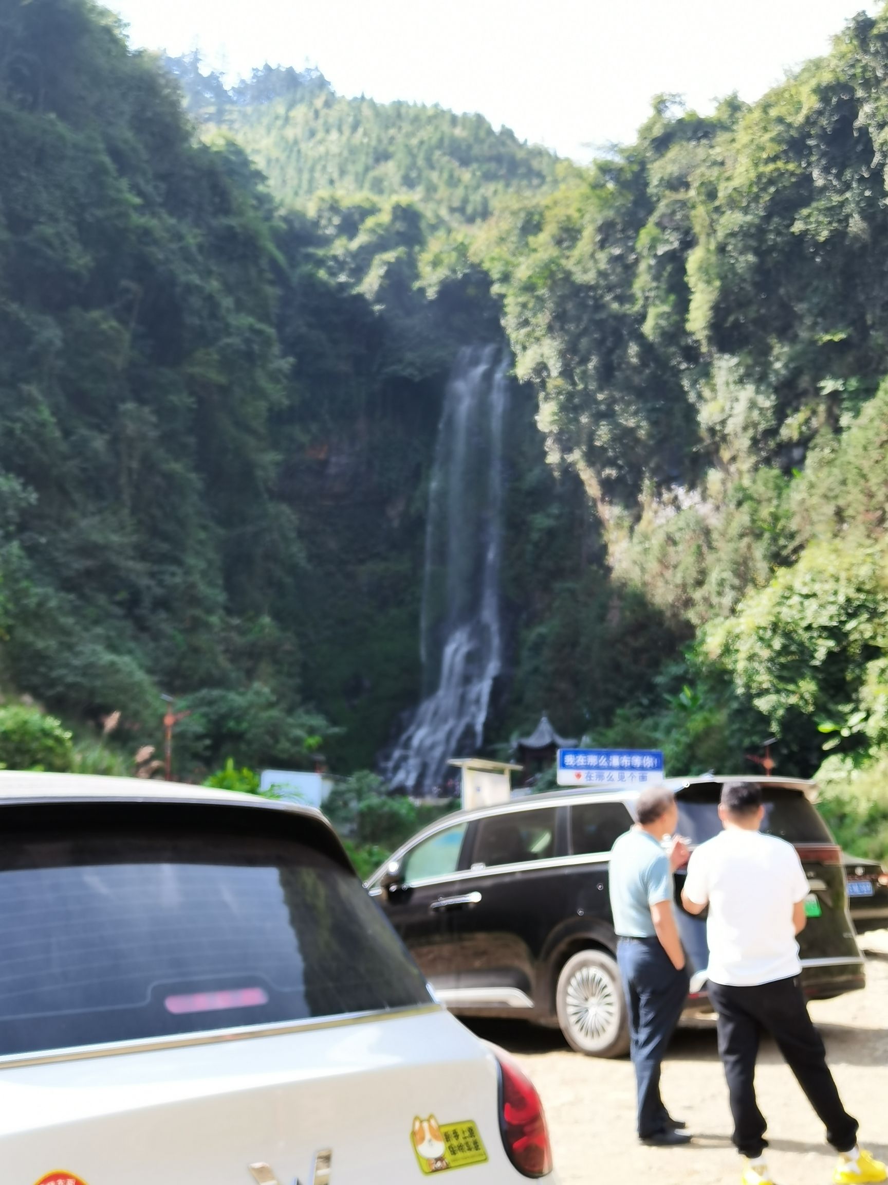 那么瀑布旅行图片 3