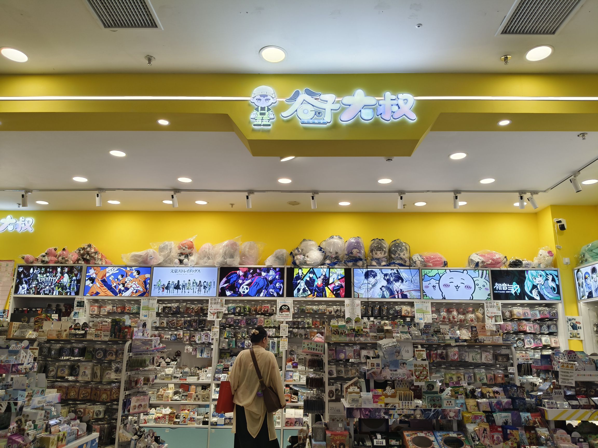 谷子大叔(万达广场南宁江南店)