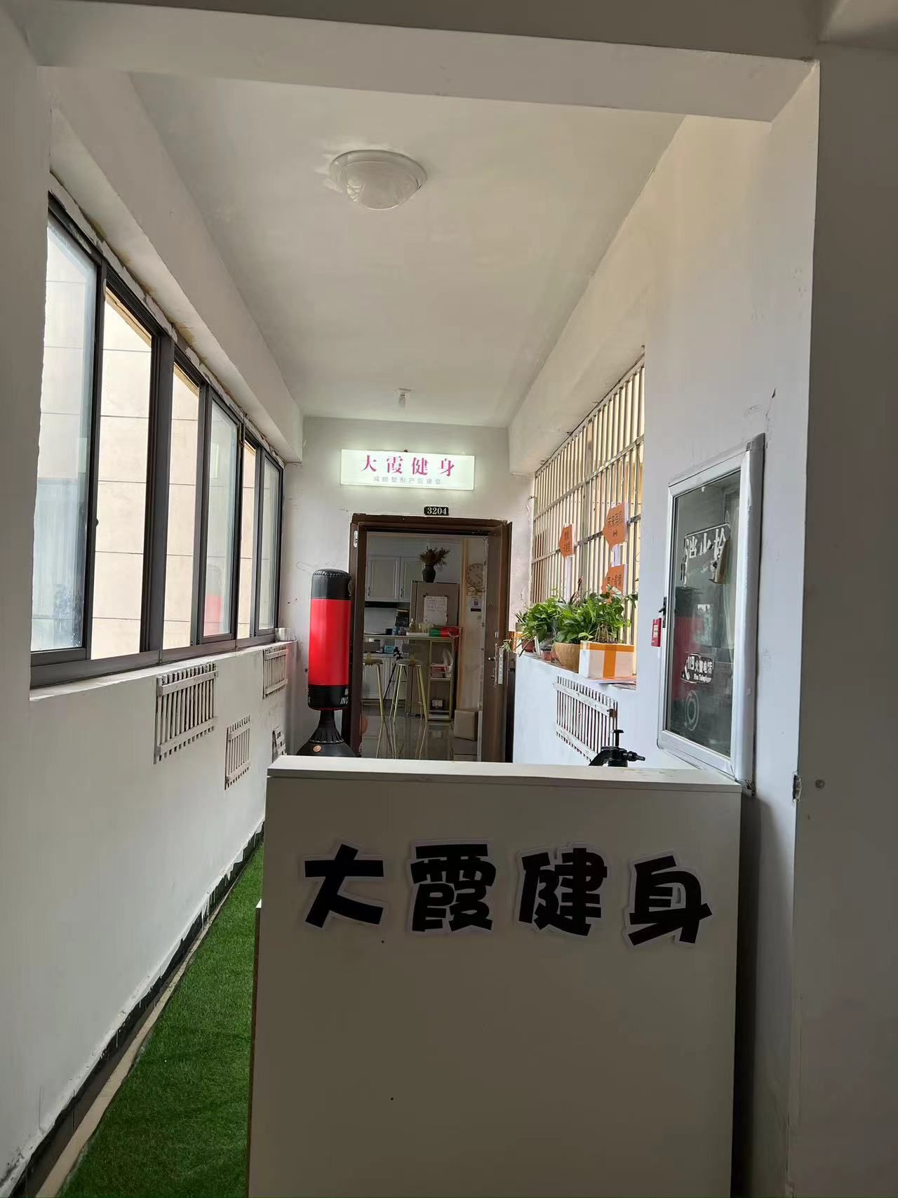 大霞健身