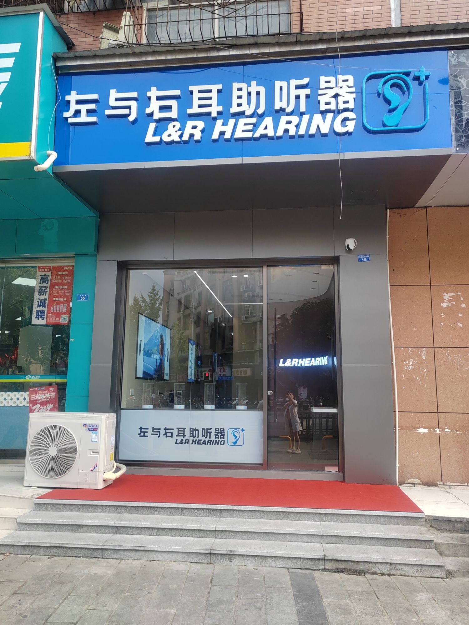 左与右耳助听器·呼吸机(新都店)