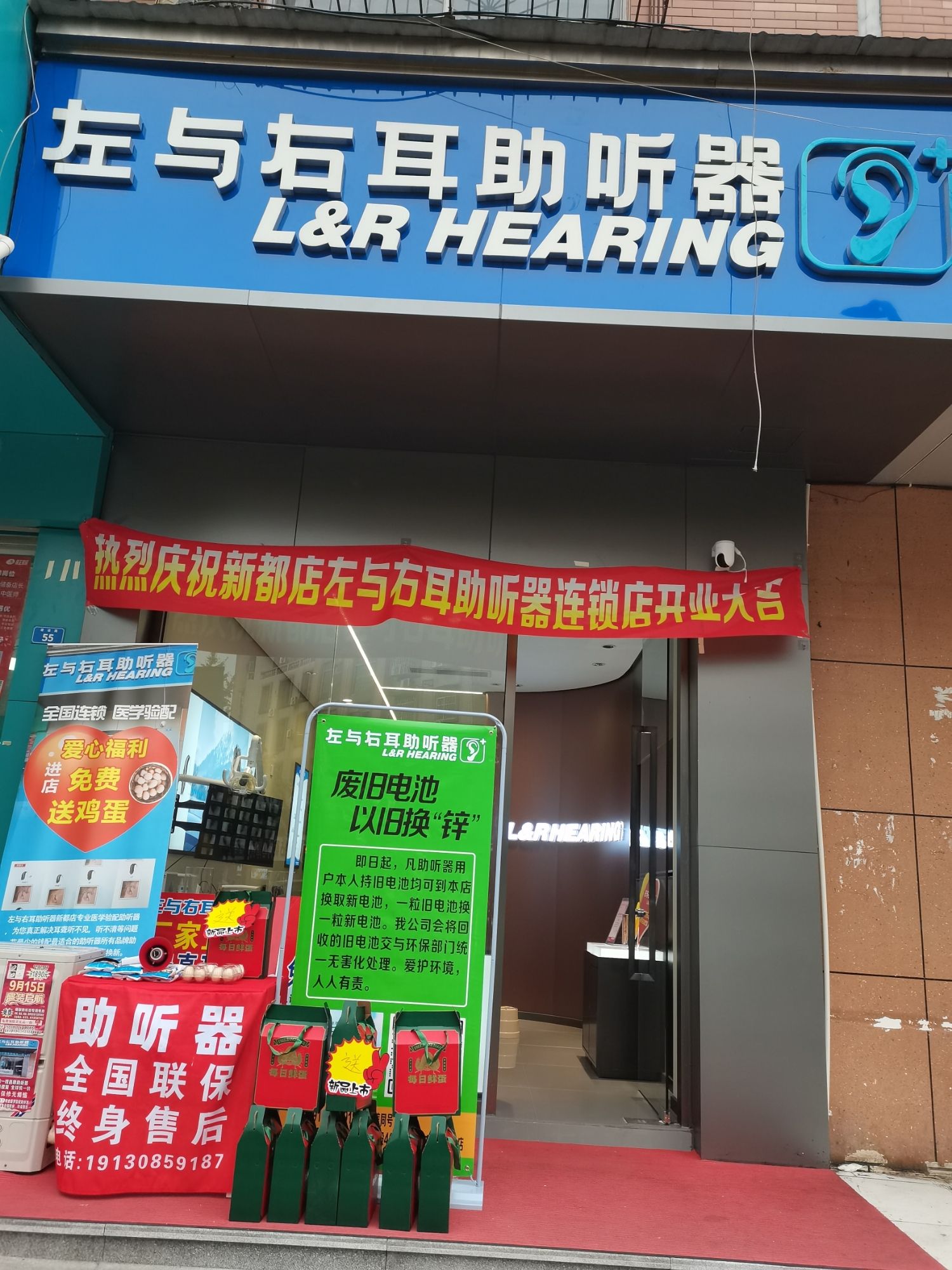 左与右耳助听器·呼吸机(新都店)